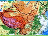 湘教版地理八年级上册  《第2章第一节 中国的地形》PPT课件 (3)