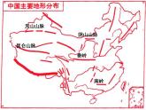 湘教版地理八年级上册  《第2章第一节 中国的地形》PPT课件 (3)
