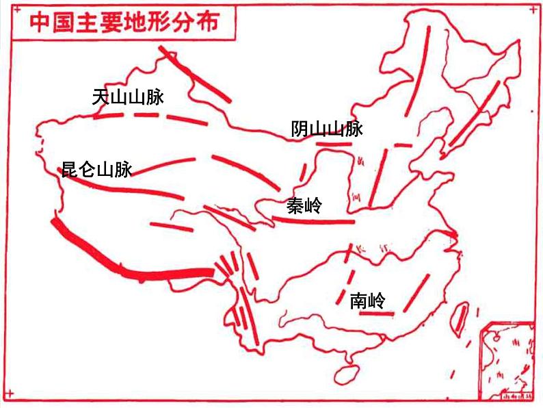 湘教版地理八年级上册  《第2章第一节 中国的地形》PPT课件 (3)05