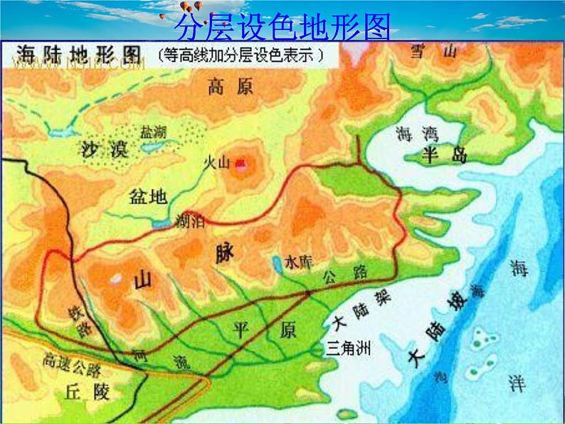 湘教版地理八年级上册  《第2章第一节 中国的地形》PPT课件 (13)03