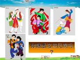 湘教版地理八年级上册  《第1章第四节 中国的民族》PPT课件 (4)