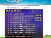 湘教版地理八年级上册  《第3章第一节 自然资源概况》PPT课件 (8)