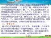 湘教版地理八年级上册  《第3章第一节 自然资源概况》PPT课件 (7)