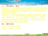 湘教版地理八年级上册  《第3章第一节 自然资源概况》PPT课件 (7)