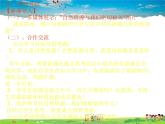 湘教版地理八年级上册  《第3章第一节 自然资源概况》PPT课件 (7)