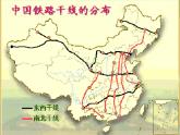 湘教版地理八年级上册  《第4章第三节 交通运输业》PPT课件 (9)