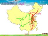 湘教版地理八年级上册  《第4章第三节 交通运输业》PPT课件 (9)