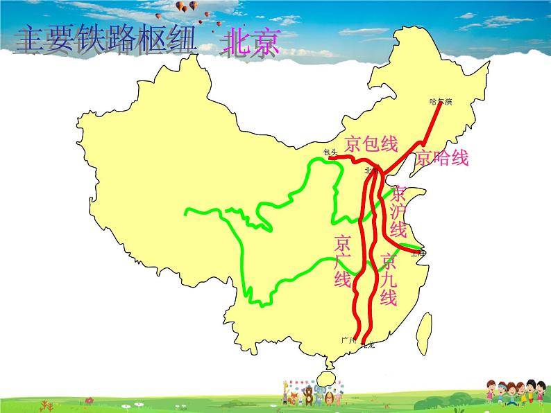 湘教版地理八年级上册  《第4章第三节 交通运输业》PPT课件 (9)04