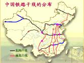 湘教版地理八年级上册  《第4章第三节 交通运输业》PPT课件 (9)