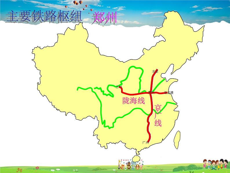 湘教版地理八年级上册  《第4章第三节 交通运输业》PPT课件 (9)06