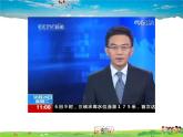 湘教版地理八年级上册  《第4章第三节 交通运输业》PPT课件 (4)