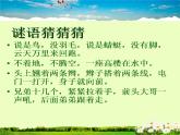 湘教版地理八年级上册  《第4章第三节 交通运输业》PPT课件 (11)