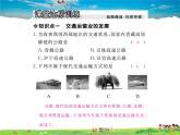 湘教版地理八年级上册  《第4章第三节 交通运输业》PPT课件 (2)