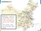 湘教版地理八年级上册  《第4章第三节 交通运输业》PPT课件 (12)