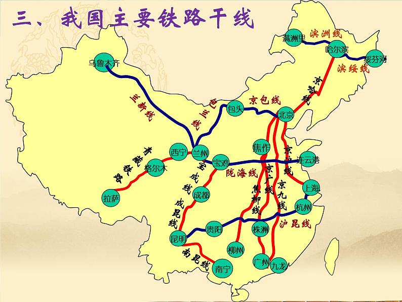 湘教版地理八年级上册  《第4章第三节 交通运输业》PPT课件 (12)05