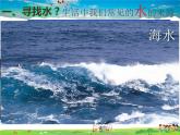 中国的水资源PPT课件免费下载