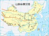 湘教版地理八年级上册  《第2章第一节 中国的地形》PPT课件 (16)