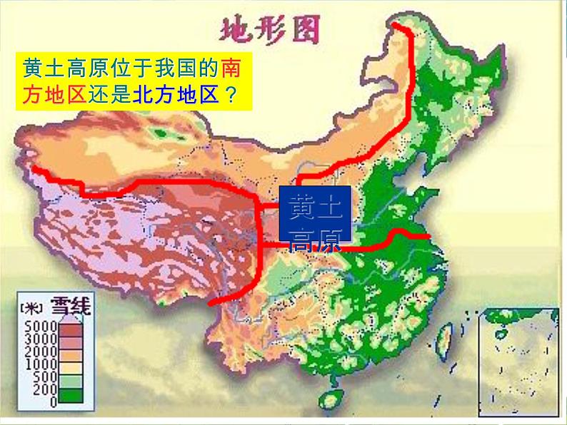 湘教版地理八年级下册  《第8章第5节 黄土高原的区域发展与居民生活》PPT课件 (9)第2页