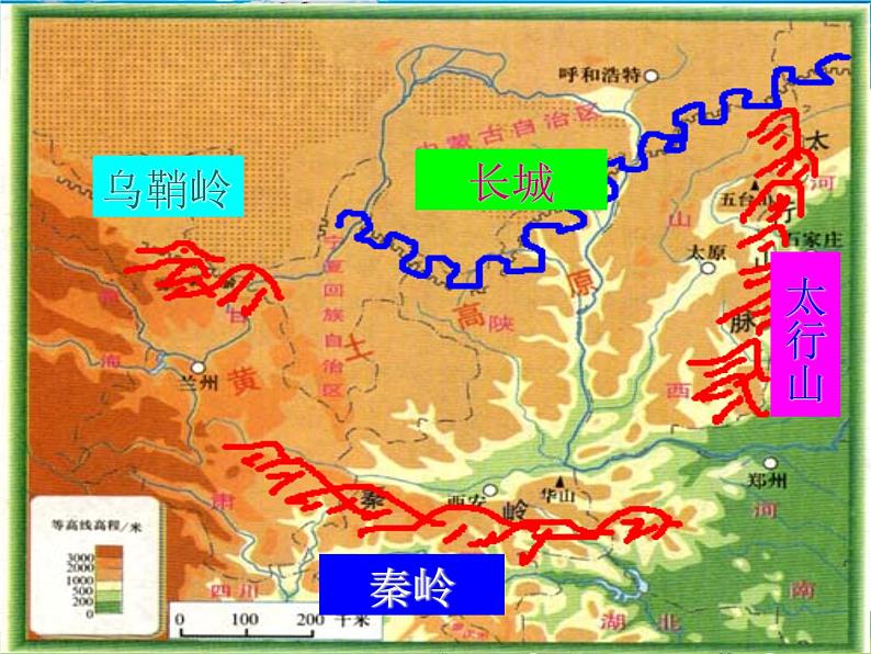 湘教版地理八年级下册  《第8章第5节 黄土高原的区域发展与居民生活》PPT课件 (9)第3页