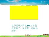 湘教版地理八年级下册  《第8章第5节 黄土高原的区域发展与居民生活》PPT课件 (9)
