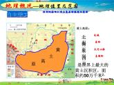 湘教版地理八年级下册  《第8章第5节 黄土高原的区域发展与居民生活》PPT课件 (13)