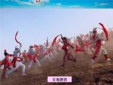 湘教版地理八年级下册  《第8章第5节 黄土高原的区域发展与居民生活》PPT课件 (3)