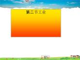 湘教版地理八年级上册  《第4章第二节 工业》PPT课件 (7)