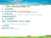 湘教版地理八年级上册  《第4章第一节 农业》PPT课件 (7)