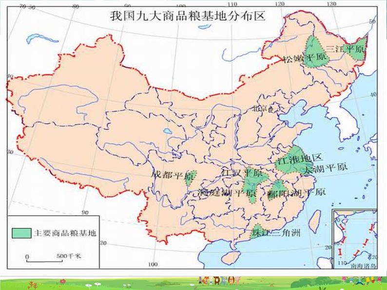 湘教版地理八年级上册  《第4章第一节 农业》PPT课件 (7)05