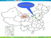 湘教版地理八年级上册  《第3章第一节 自然资源概况》PPT课件 (5)