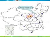 湘教版地理八年级上册  《第3章第一节 自然资源概况》PPT课件 (5)