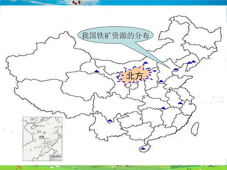 湘教版地理八年级上册  《第3章第一节 自然资源概况》PPT课件 (5)04