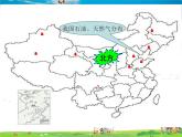 湘教版地理八年级上册  《第3章第一节 自然资源概况》PPT课件 (5)
