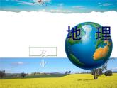 湘教版地理八年级上册  《第4章第一节 农业》PPT课件 (5)