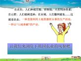 湘教版地理八年级上册  《第4章第一节 农业》PPT课件 (5)