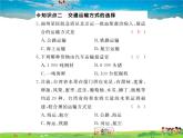 湘教版地理八年级上册  《第4章第三节 交通运输业》PPT课件 (3)