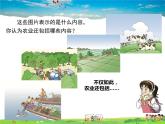 湘教版地理八年级上册  《第4章第一节 农业》PPT课件 (6)