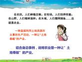湘教版地理八年级上册  《第4章第一节 农业》PPT课件 (6)