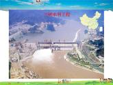 湘教版地理八年级上册  《第4章第二节 工业》PPT课件 (3)