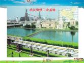 湘教版地理八年级上册  《第4章第二节 工业》PPT课件 (3)