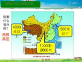 湘教版地理八年级下册  《第5章第1节 四大地理区域的划分》PPT课件 (11)