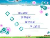 湘教版地理八年级下册  《第5章第1节 四大地理区域的划分》PPT课件 (4)