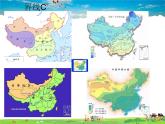 湘教版地理八年级下册  《第5章第1节 四大地理区域的划分》PPT课件 (14)