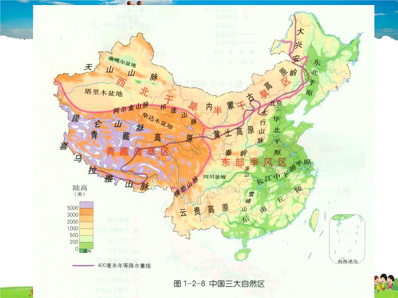 湘教版地理八年级下册  《第5章第1节 四大地理区域的划分》PPT课件 (14)第6页