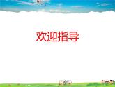 湘教版地理八年级下册  《第5章第1节 四大地理区域的划分》PPT课件 (10)