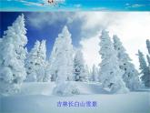 湘教版地理八年级下册  《第5章第1节 四大地理区域的划分》PPT课件 (6)