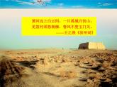 湘教版地理八年级下册  《第5章第3节 西北地区和青藏地区》PPT课件 (1)