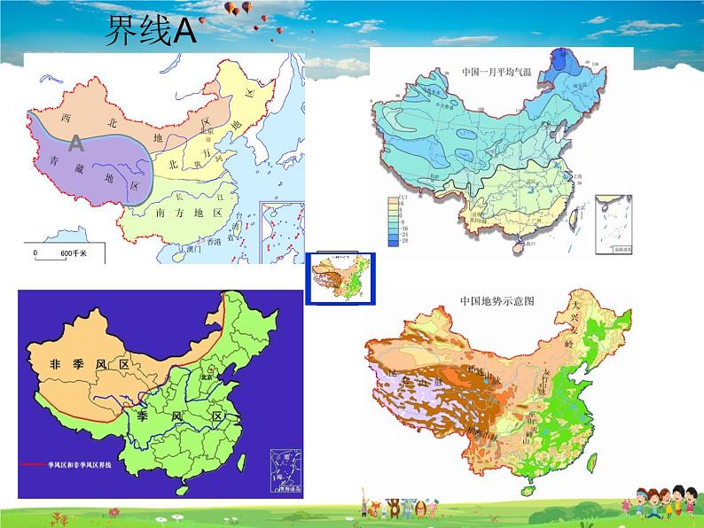 湘教版地理八年级下册  《第5章第1节 四大地理区域的划分》PPT课件 (16)04