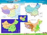 湘教版地理八年级下册  《第5章第1节 四大地理区域的划分》PPT课件 (16)