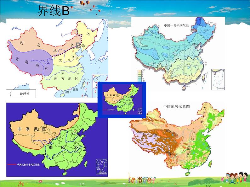 湘教版地理八年级下册  《第5章第1节 四大地理区域的划分》PPT课件 (16)05